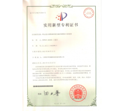 單缸液壓圓錐破碎機(jī)的破碎圓錐部主軸裝置專利證書